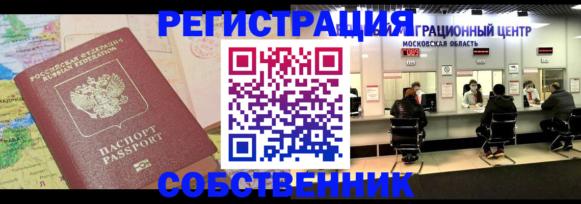 временная регистрация законно в Санкт-Петербурге