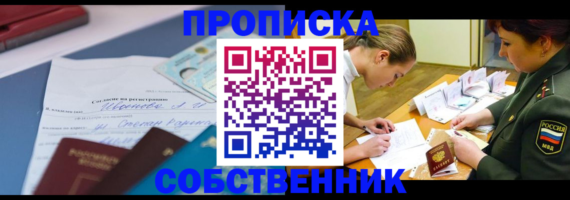 временная регистрация поиск в Санкт-Петербурге