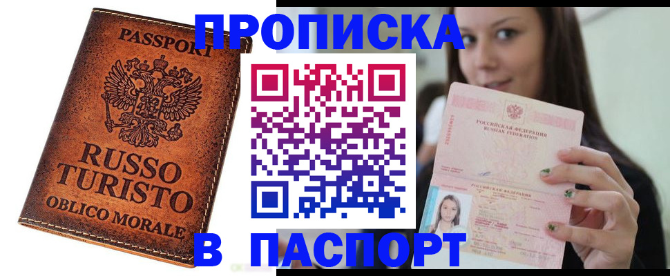 временная регистрация поиск в Санкт-Петербурге