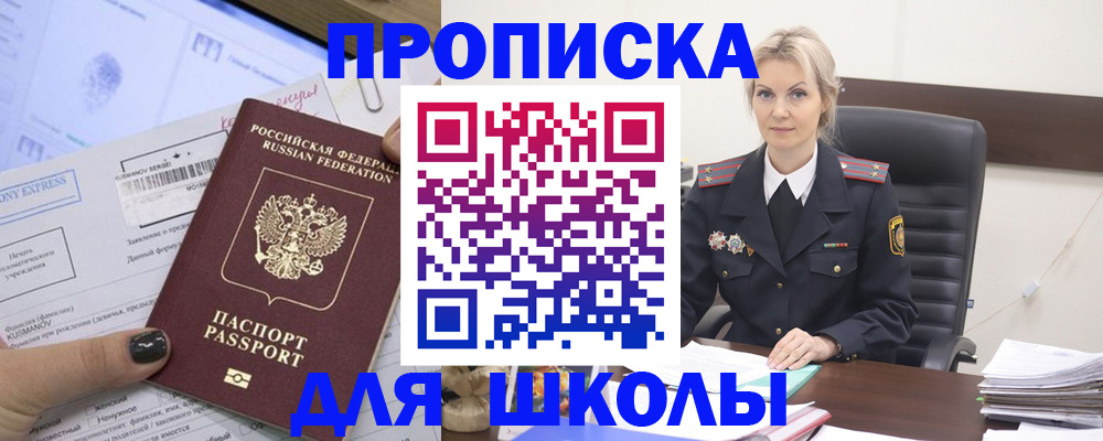 прописка поиск в Санкт-Петербурге